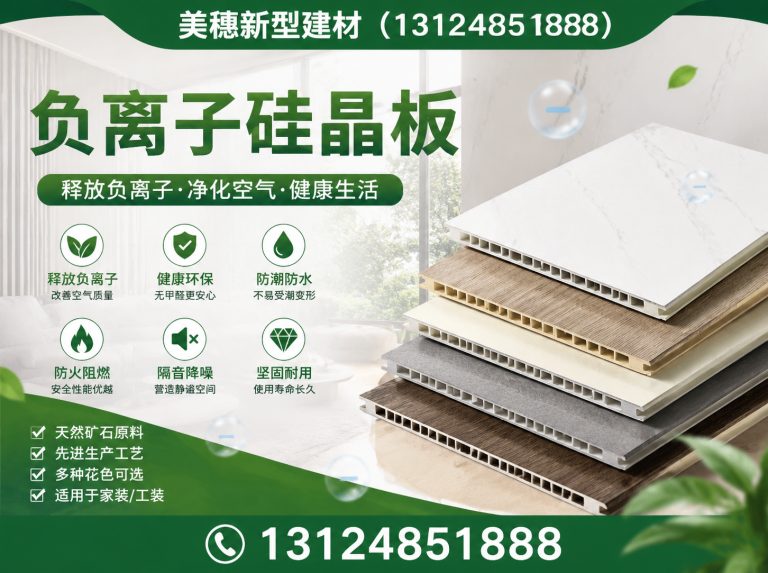 云龙区防火防潮板材展示图