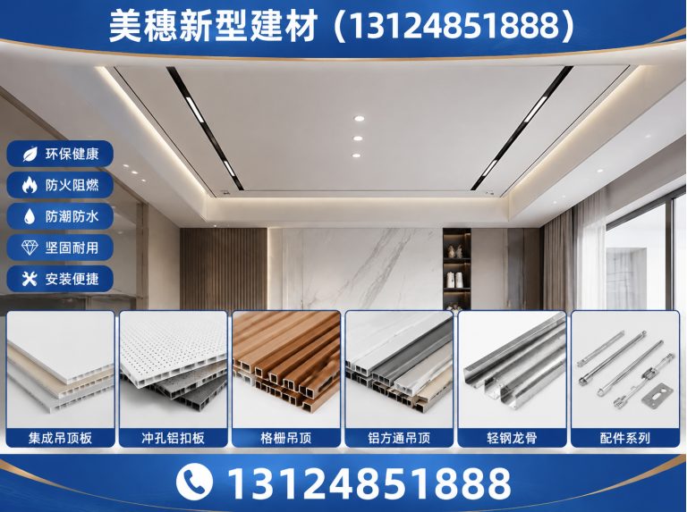云龙区吊顶建材展示图
